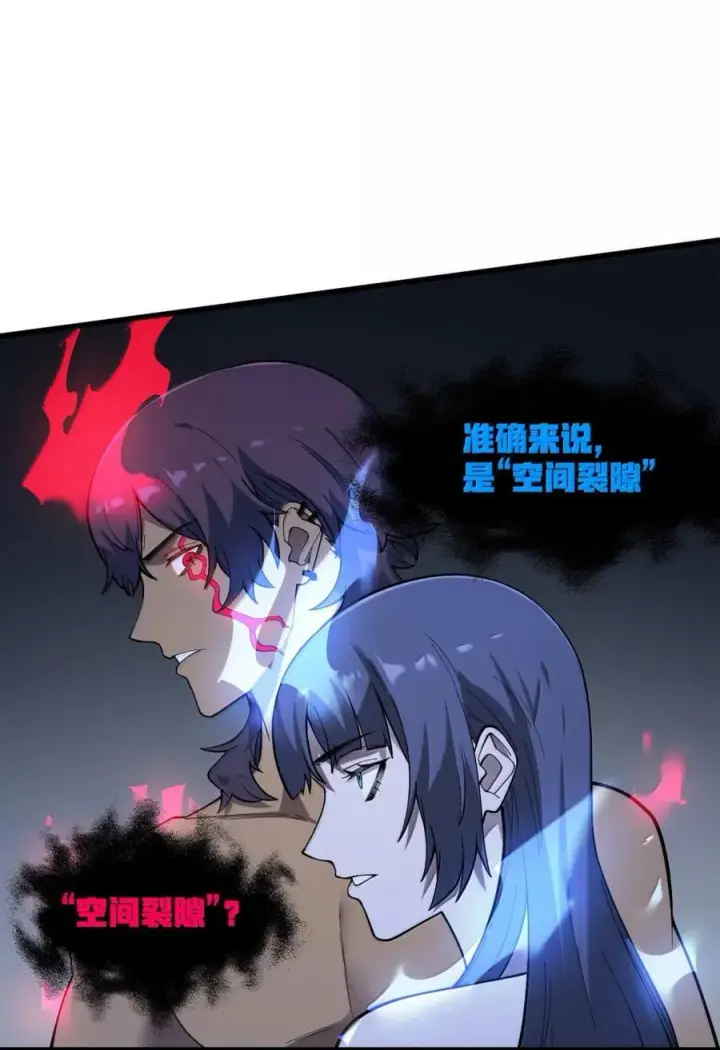 漫画《冰封末日：绝无生还之路》64 64第47张图