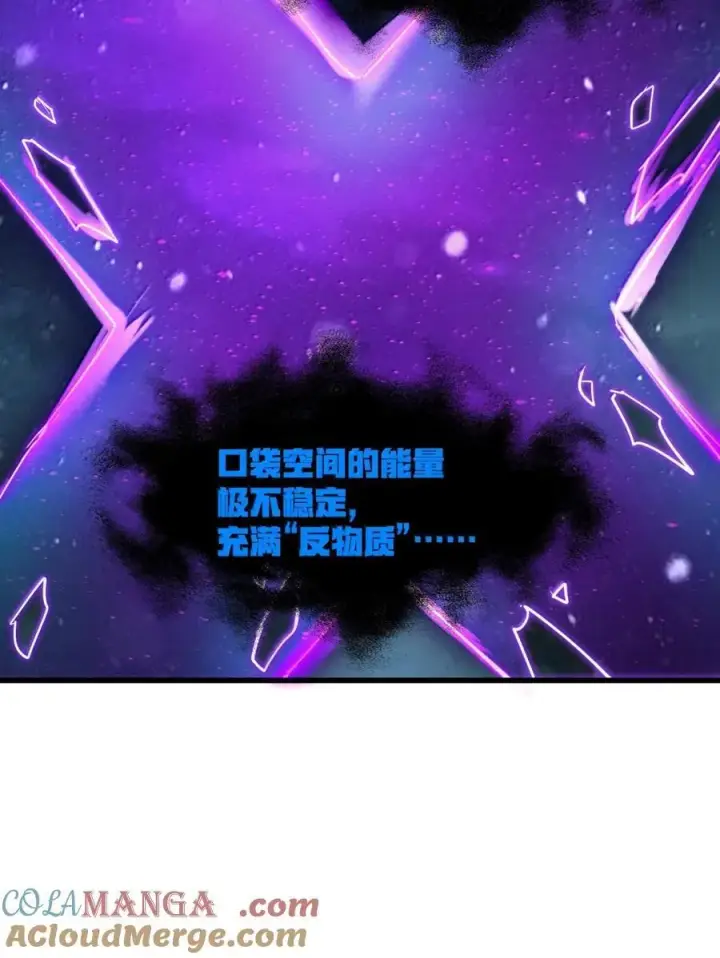 漫画《冰封末日：绝无生还之路》64 64第49张图