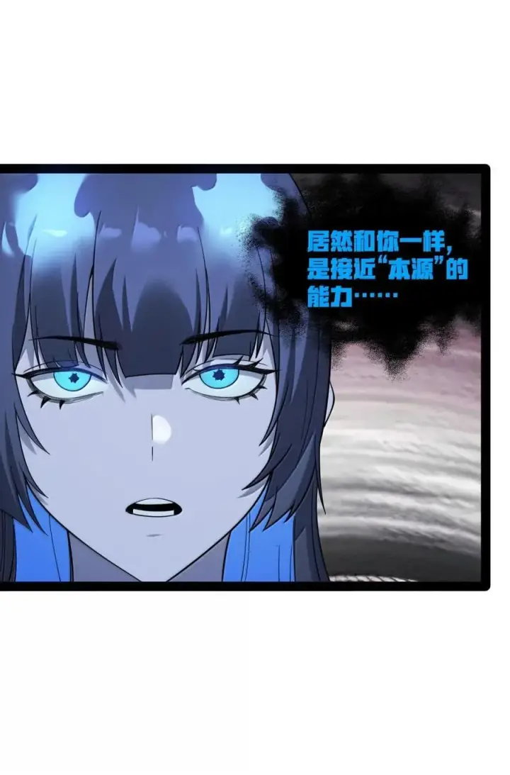 漫画《冰封末日：绝无生还之路》64 64第51张图