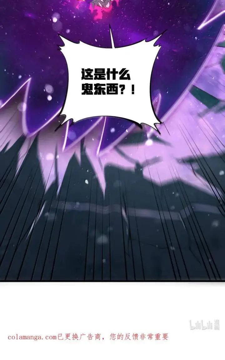 漫画《冰封末日：绝无生还之路》64 64第71张图