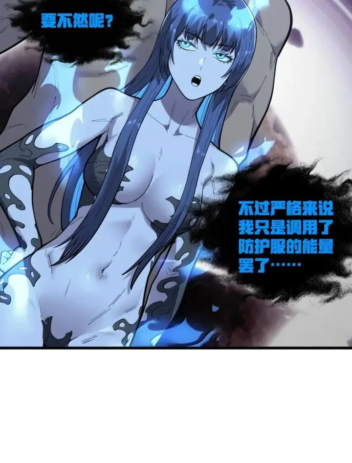 漫画《冰封末日：绝无生还之路》64 64第9张图