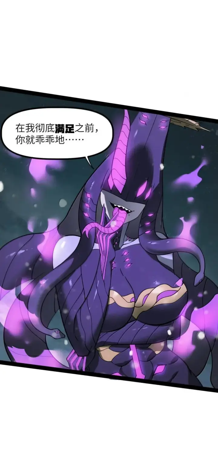 漫画《冰封末日：绝无生还之路》65 65第32张图