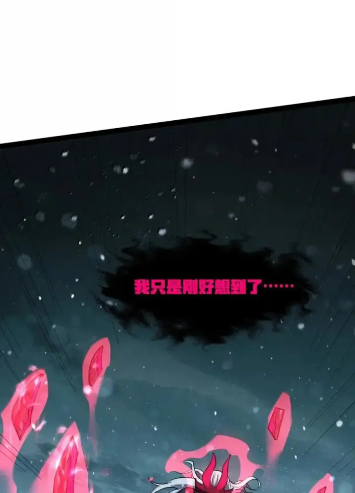 漫画《冰封末日：绝无生还之路》65 65第66张图