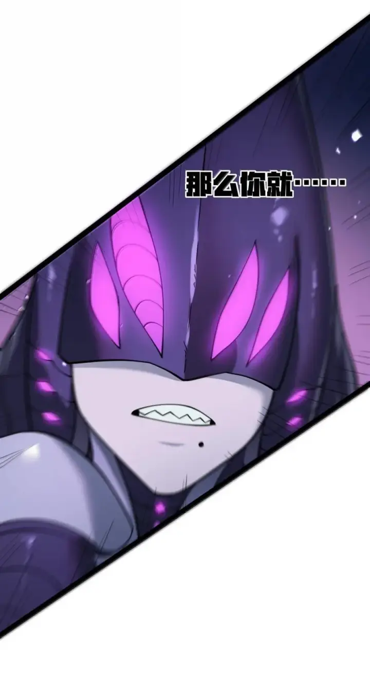 漫画《冰封末日：绝无生还之路》66 66第38张图