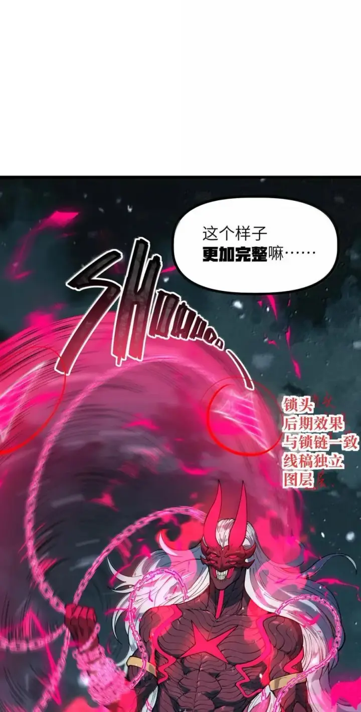 漫画《冰封末日：绝无生还之路》66 66第5张图