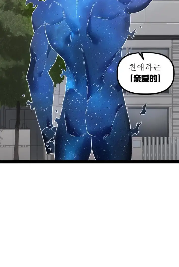 漫画《冰封末日：绝无生还之路》66 66第77张图
