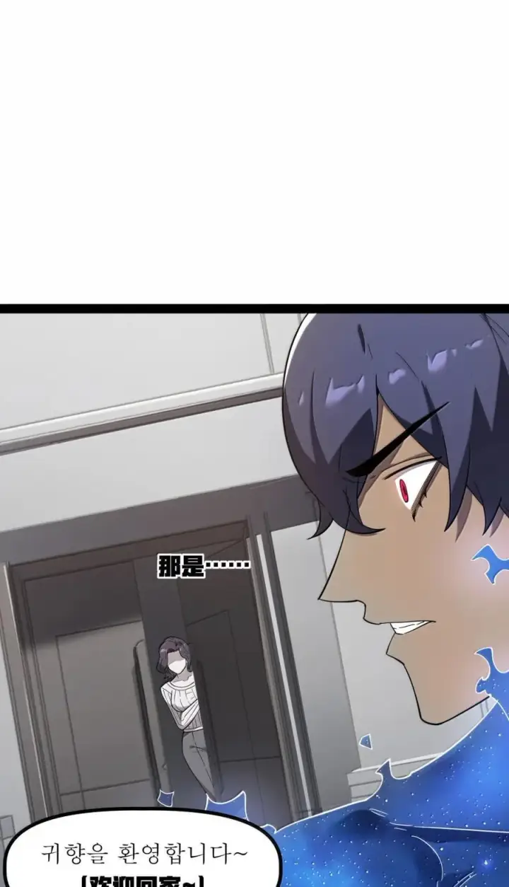 漫画《冰封末日：绝无生还之路》66 66第78张图