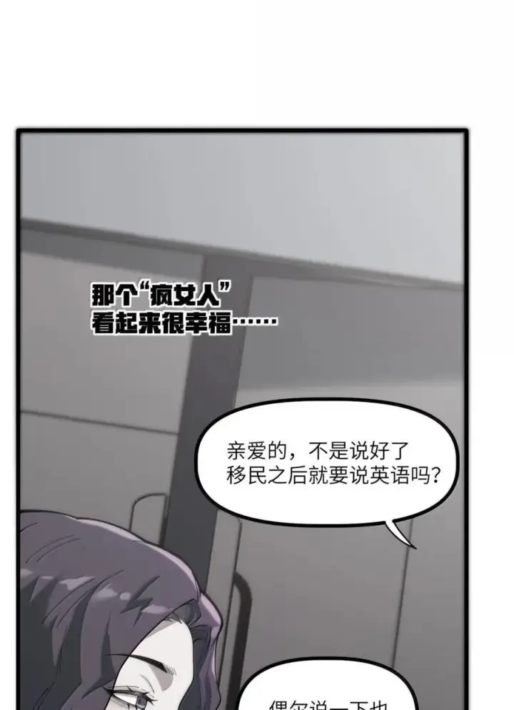 漫画《冰封末日：绝无生还之路》67 67第11张图