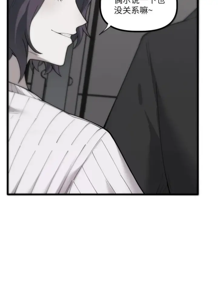 漫画《冰封末日：绝无生还之路》67 67第12张图