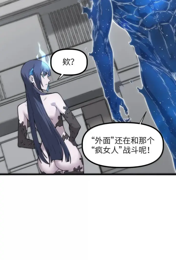 漫画《冰封末日：绝无生还之路》67 67第14张图