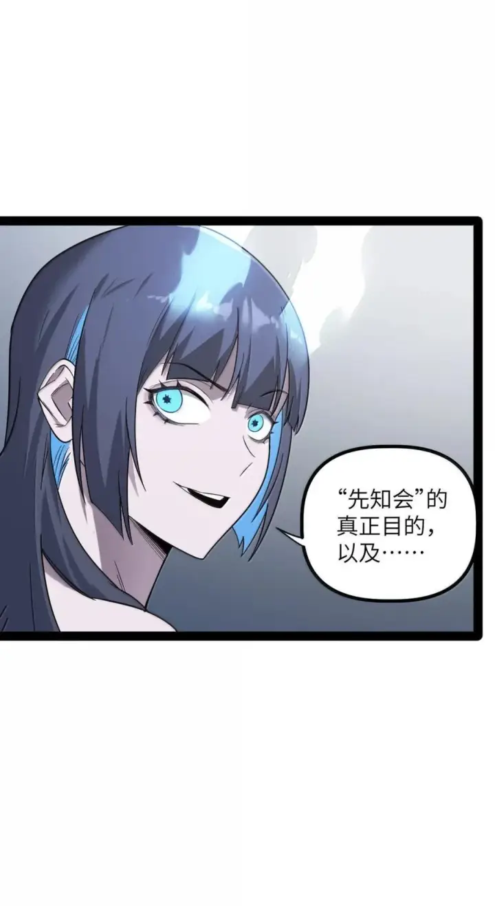 漫画《冰封末日：绝无生还之路》67 67第17张图