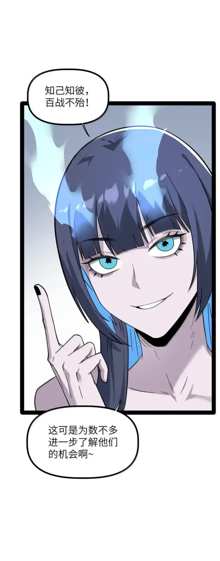 漫画《冰封末日：绝无生还之路》67 67第20张图