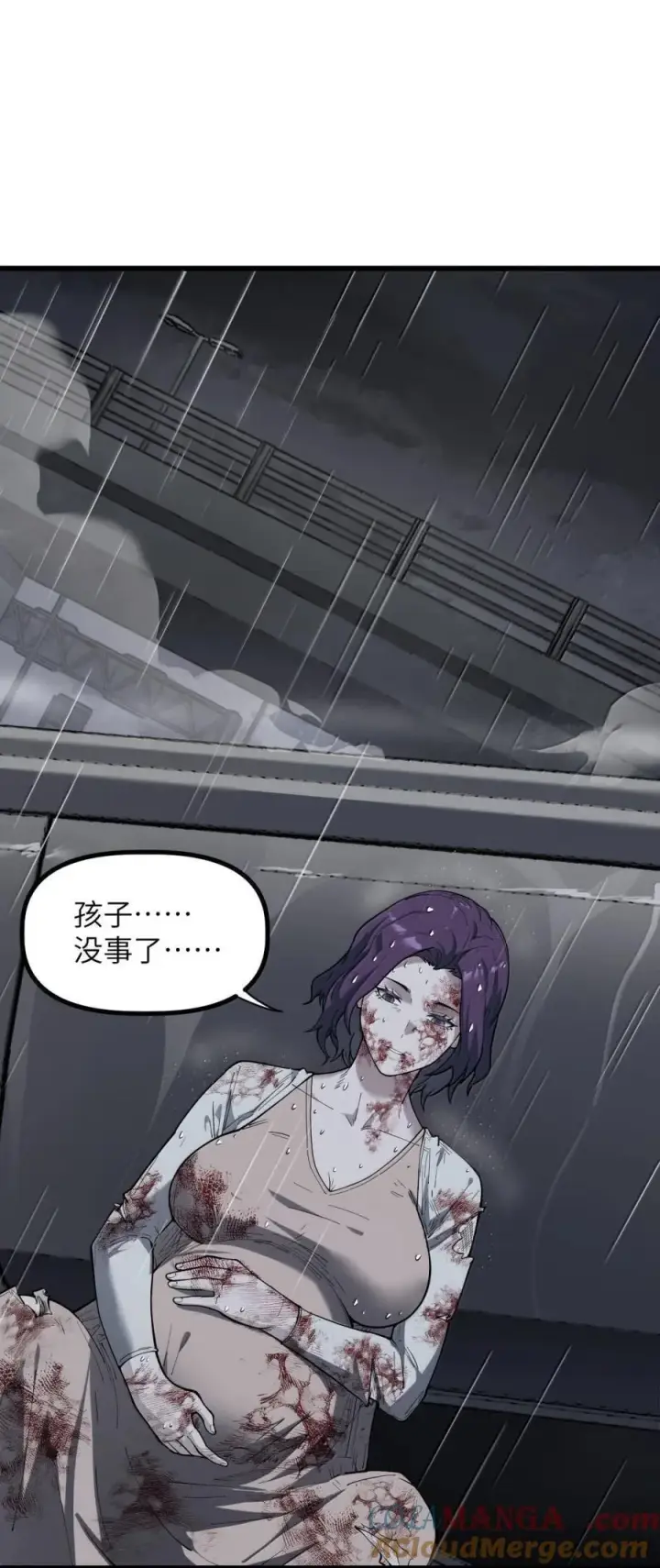 漫画《冰封末日：绝无生还之路》67 67第31张图