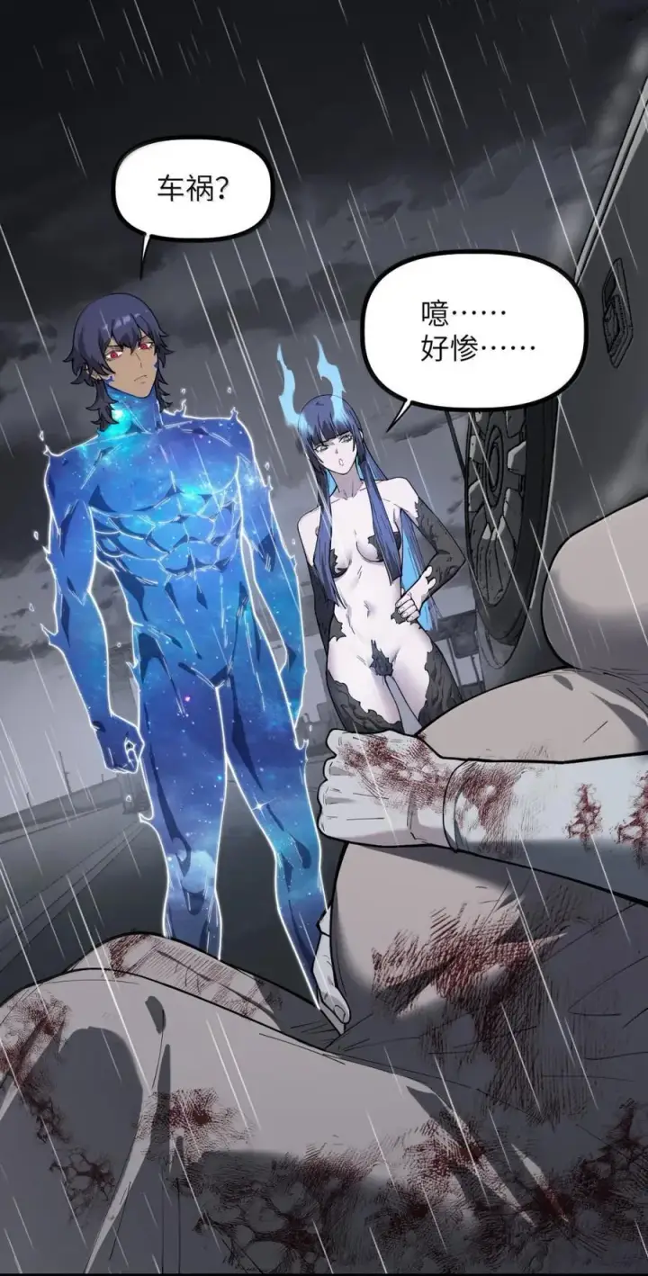 漫画《冰封末日：绝无生还之路》67 67第33张图