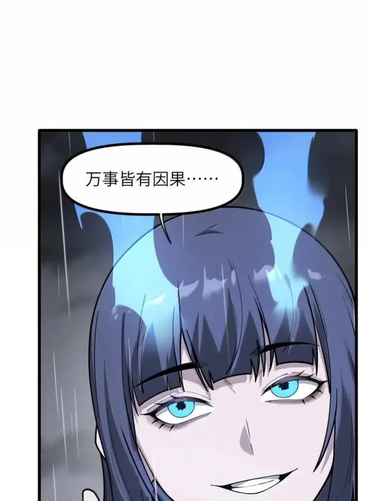 漫画《冰封末日：绝无生还之路》67 67第36张图