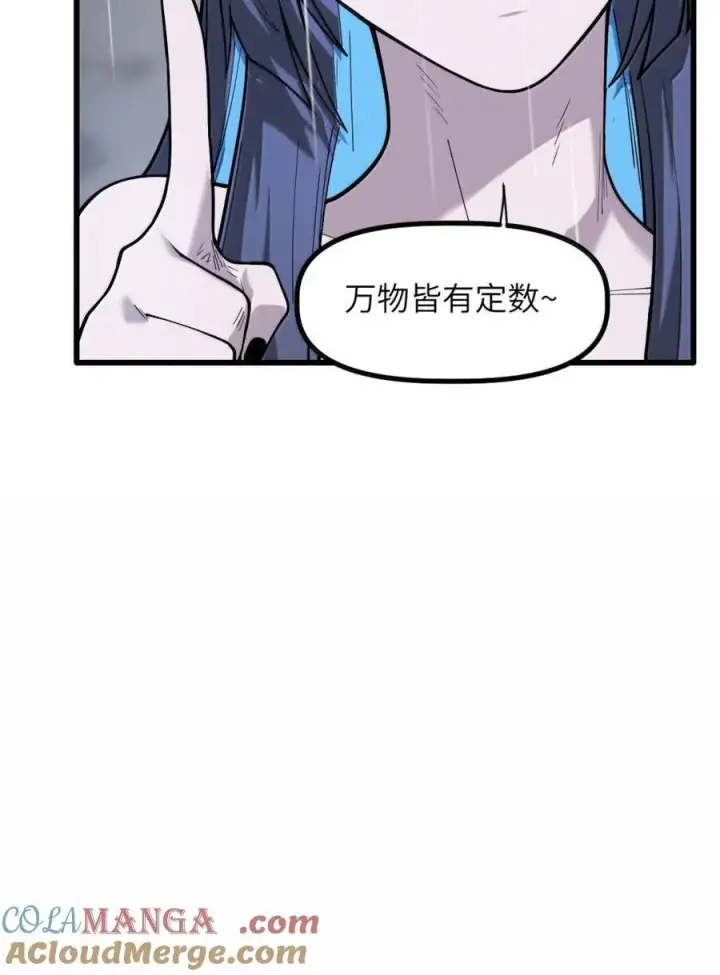 漫画《冰封末日：绝无生还之路》67 67第37张图