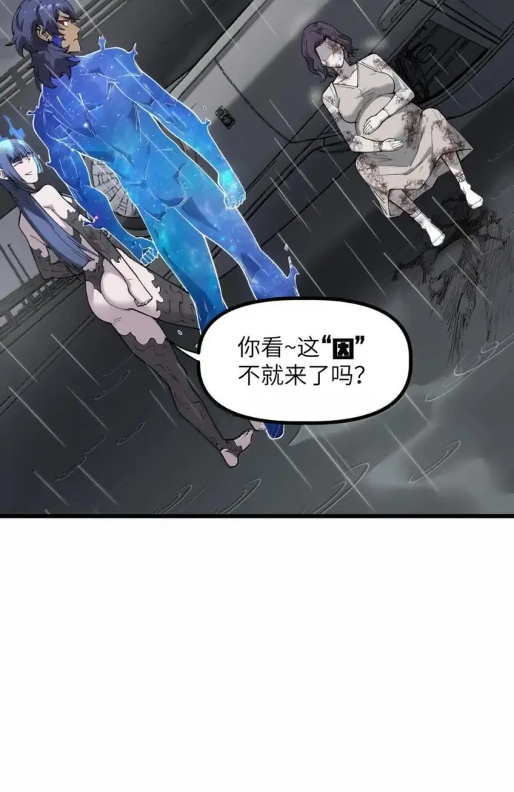 漫画《冰封末日：绝无生还之路》67 67第39张图