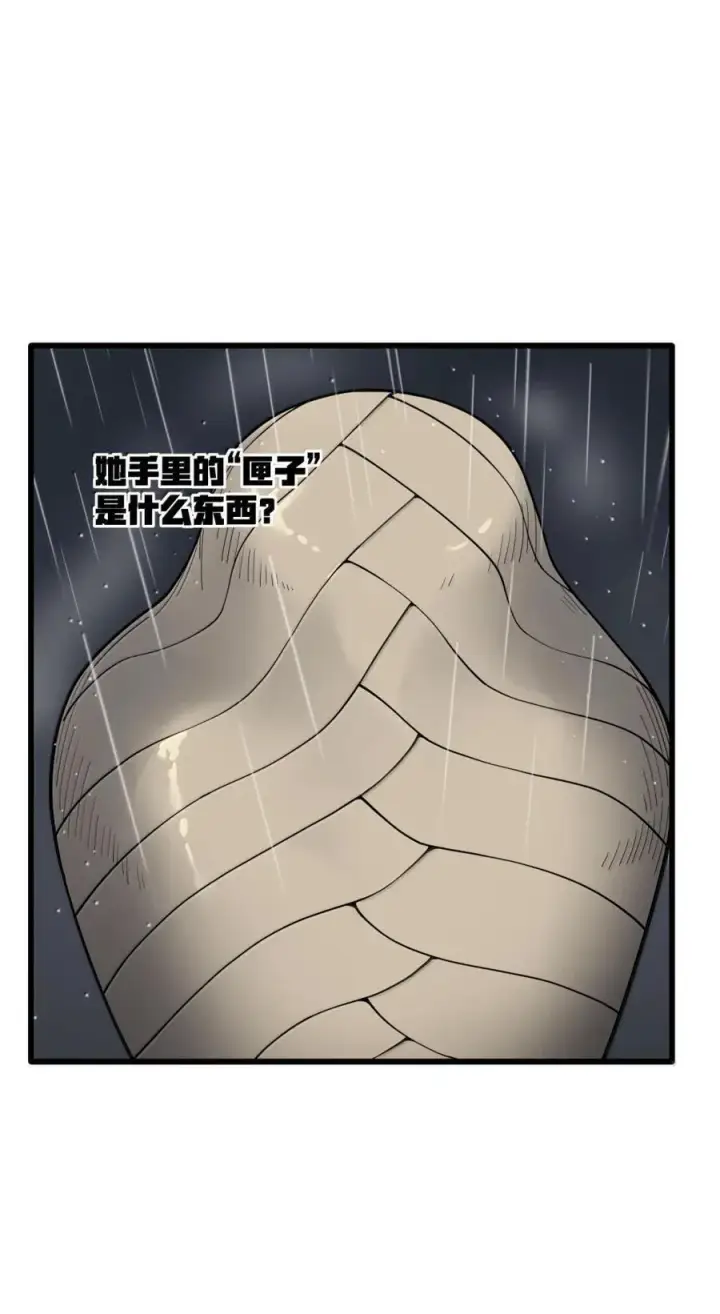 漫画《冰封末日：绝无生还之路》67 67第42张图