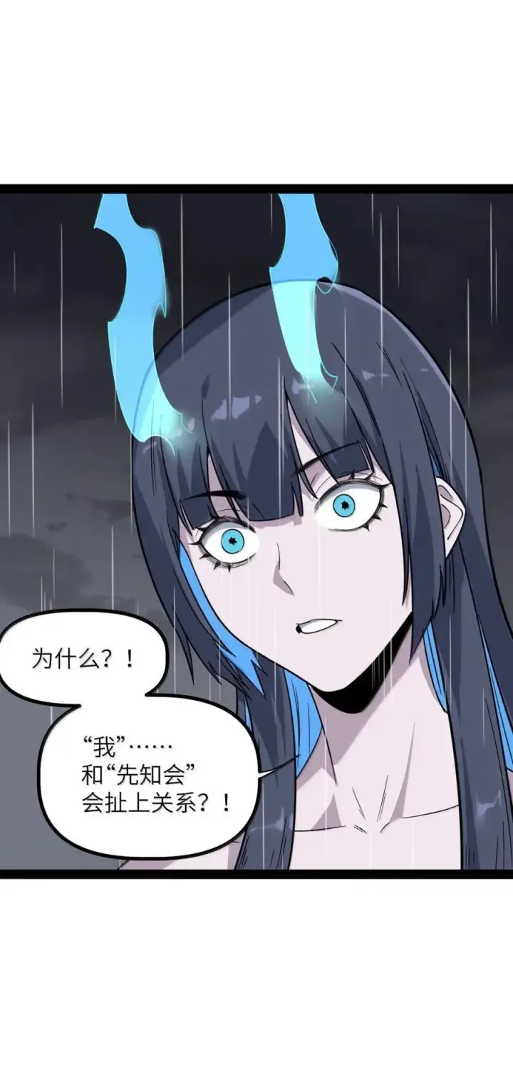 漫画《冰封末日：绝无生还之路》67 67第48张图