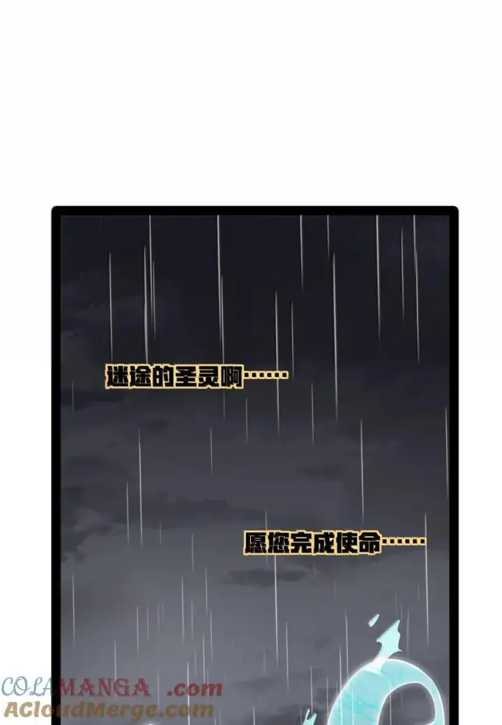 漫画《冰封末日：绝无生还之路》67 67第49张图