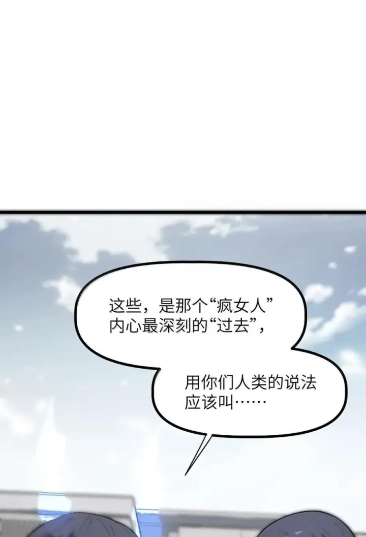 漫画《冰封末日：绝无生还之路》67 67第5张图