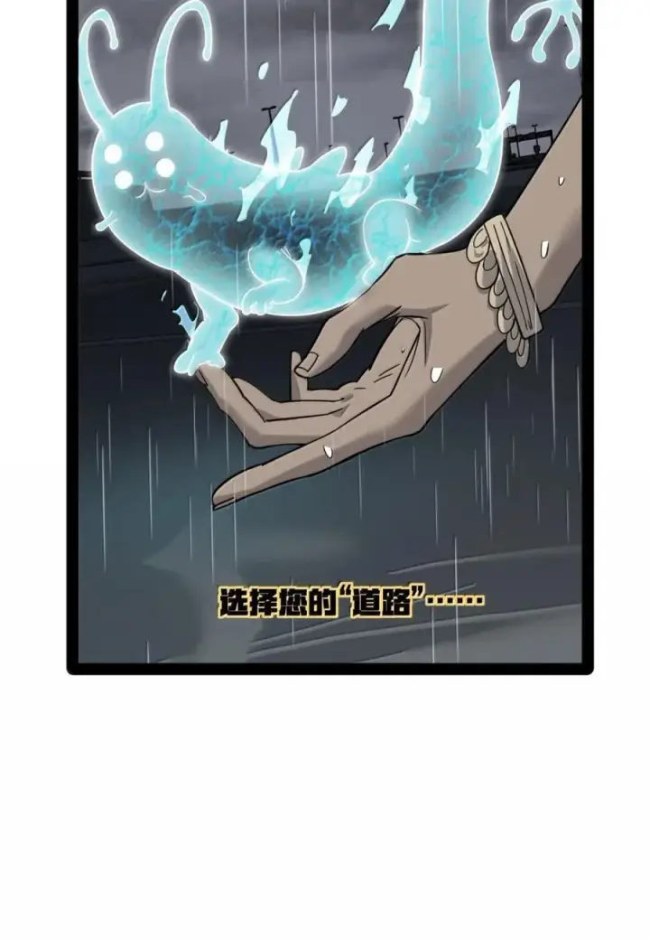 漫画《冰封末日：绝无生还之路》67 67第50张图