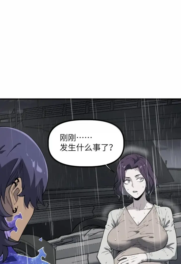 漫画《冰封末日：绝无生还之路》67 67第65张图