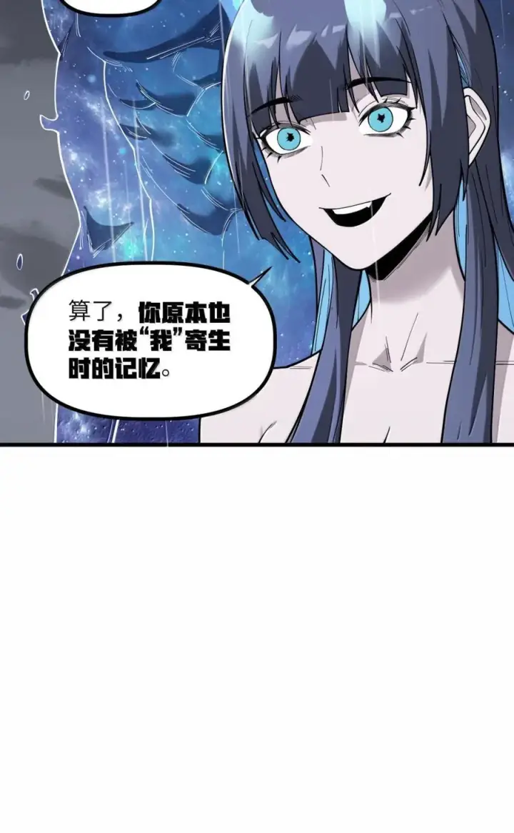 漫画《冰封末日：绝无生还之路》67 67第69张图