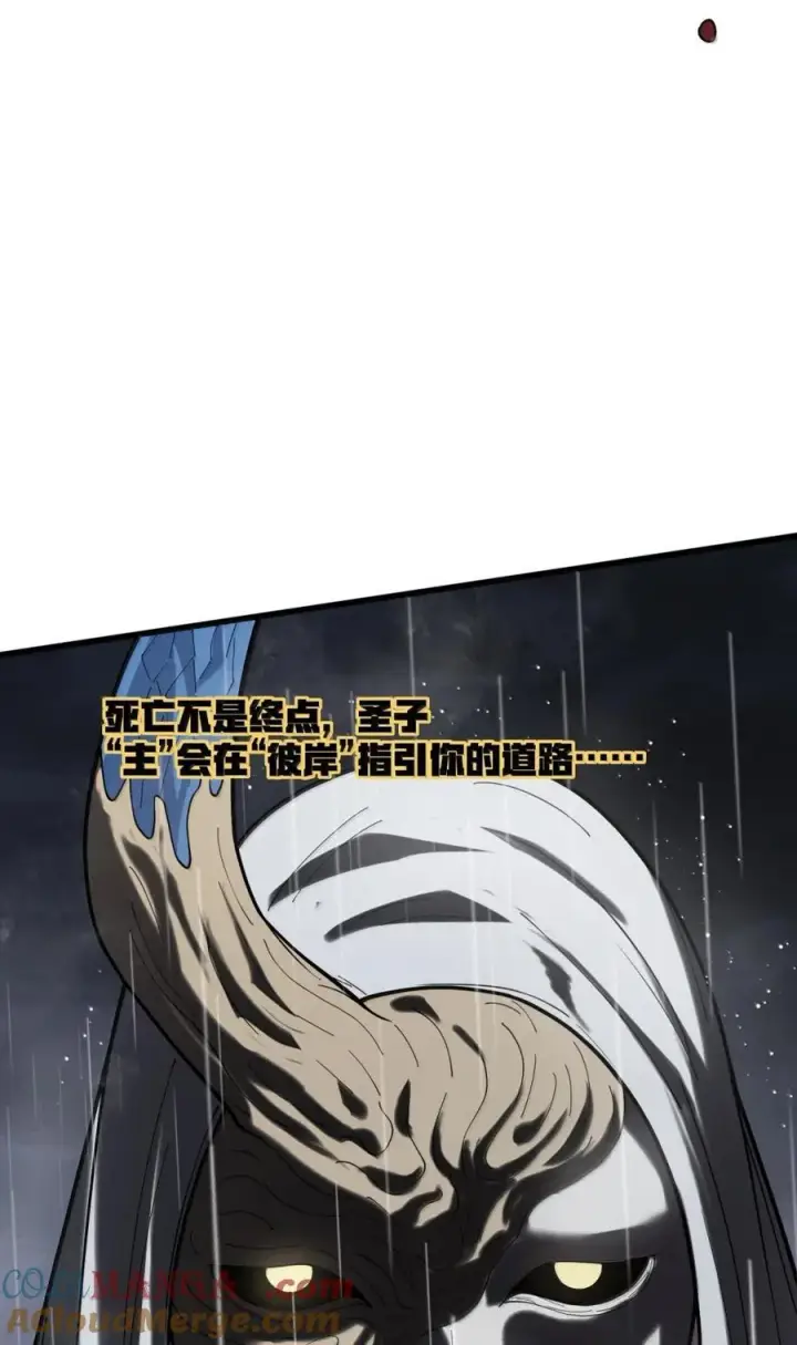 漫画《冰封末日：绝无生还之路》67 67第76张图