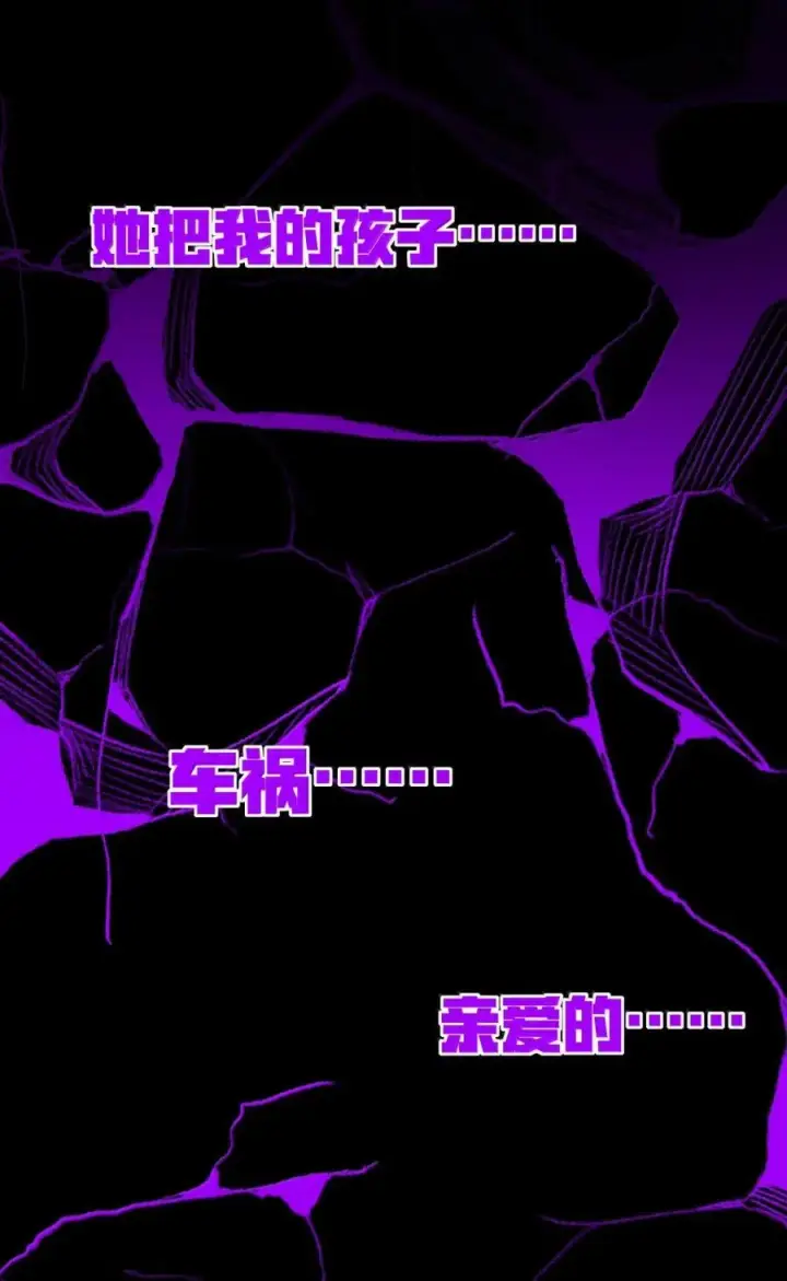漫画《冰封末日：绝无生还之路》68 死亡不是终点！第15张图