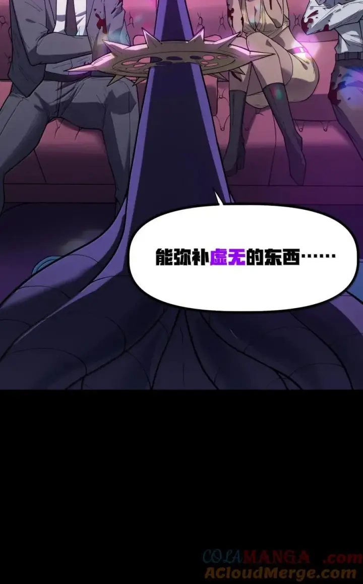 漫画《冰封末日：绝无生还之路》68 死亡不是终点！第52张图