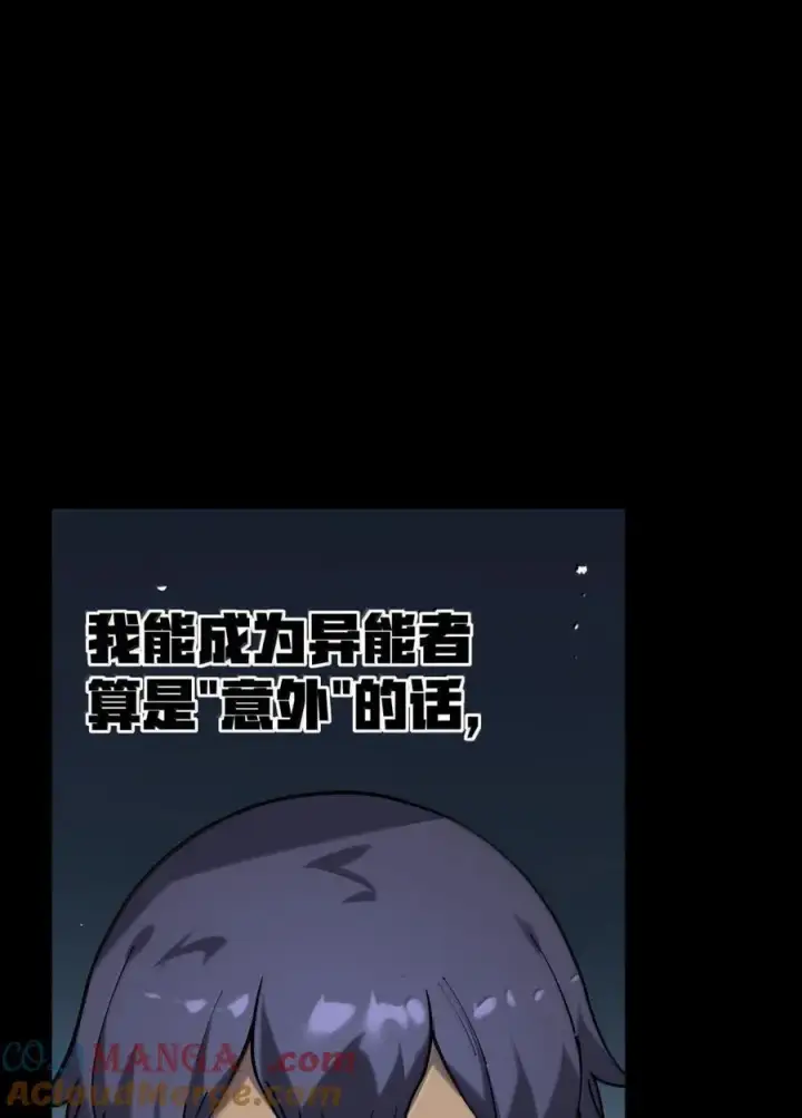 漫画《冰封末日：绝无生还之路》68 死亡不是终点！第58张图