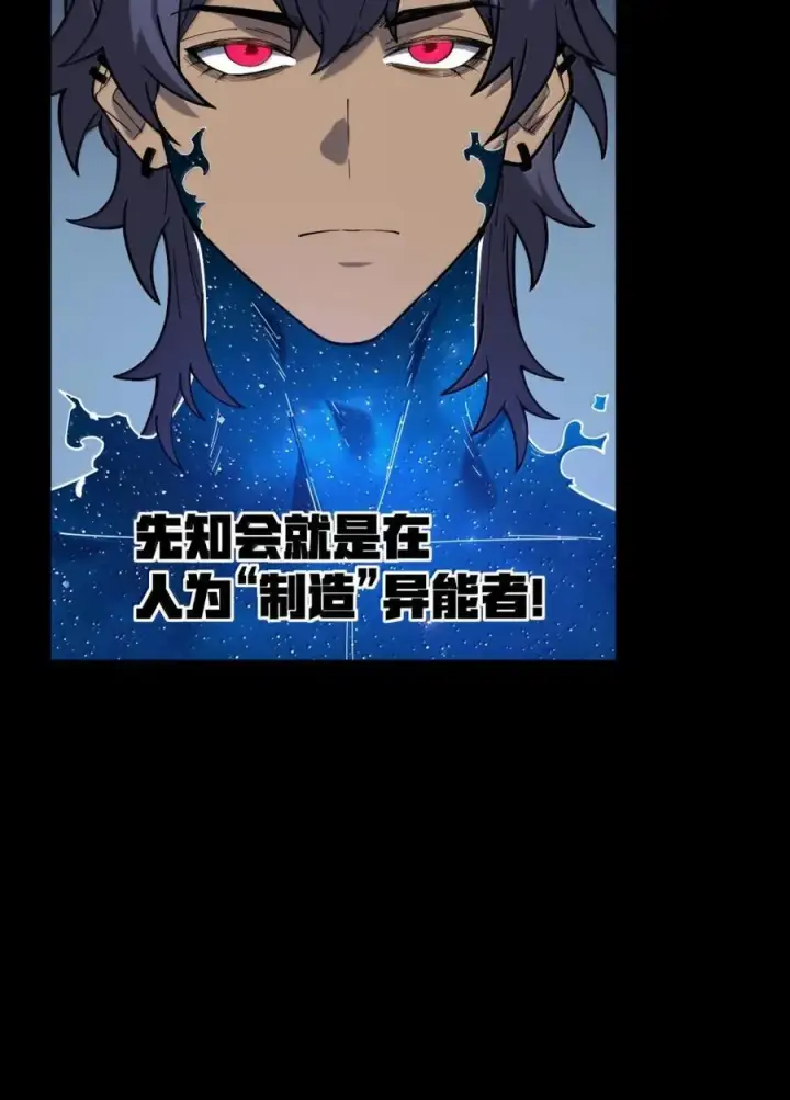 漫画《冰封末日：绝无生还之路》68 死亡不是终点！第59张图