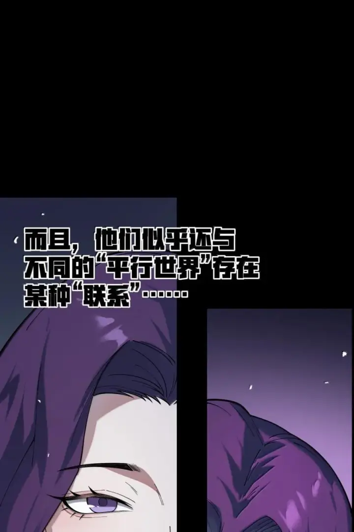 漫画《冰封末日：绝无生还之路》68 死亡不是终点！第60张图