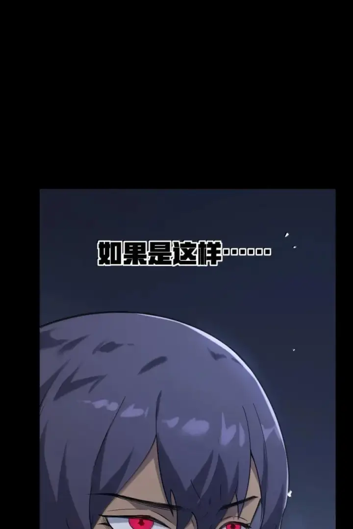 漫画《冰封末日：绝无生还之路》68 死亡不是终点！第63张图