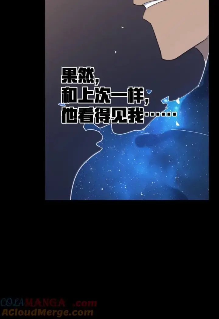 漫画《冰封末日：绝无生还之路》68 死亡不是终点！第76张图