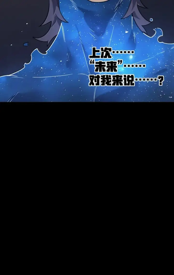 漫画《冰封末日：绝无生还之路》68 死亡不是终点！第80张图
