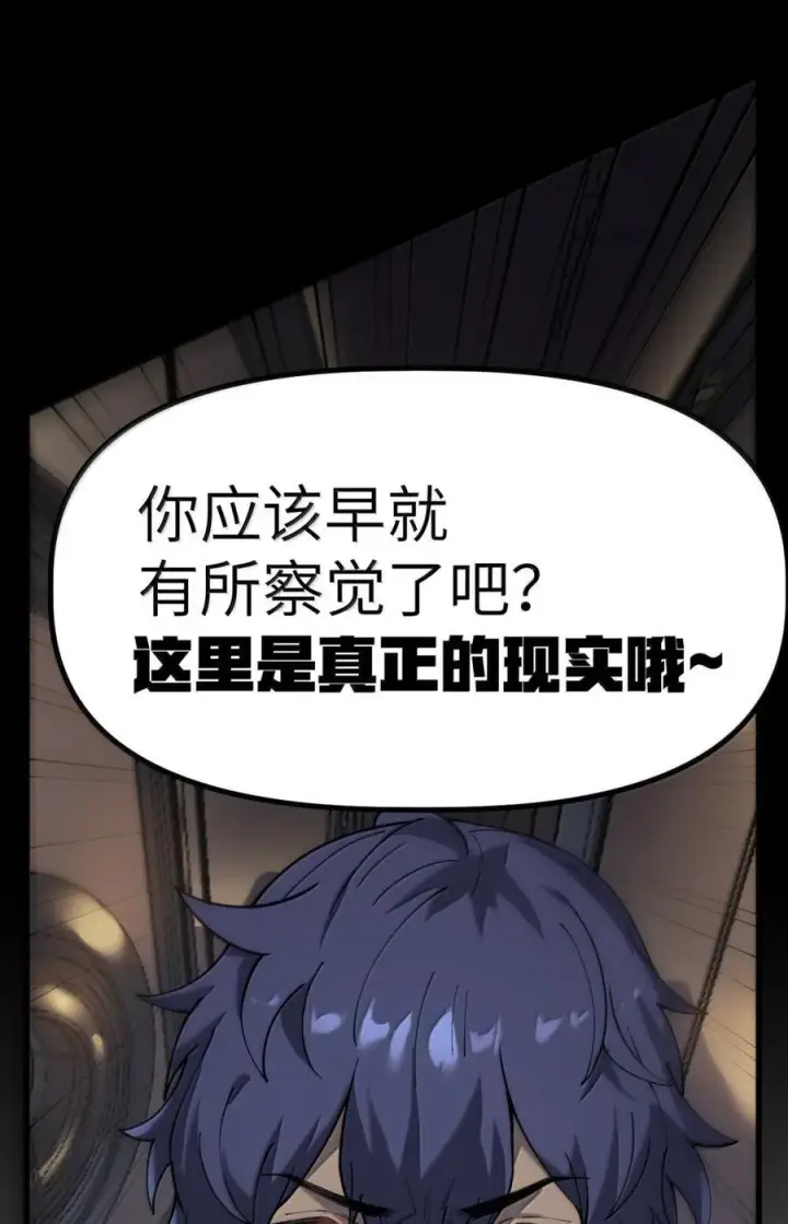 漫画《冰封末日：绝无生还之路》68 死亡不是终点！第83张图