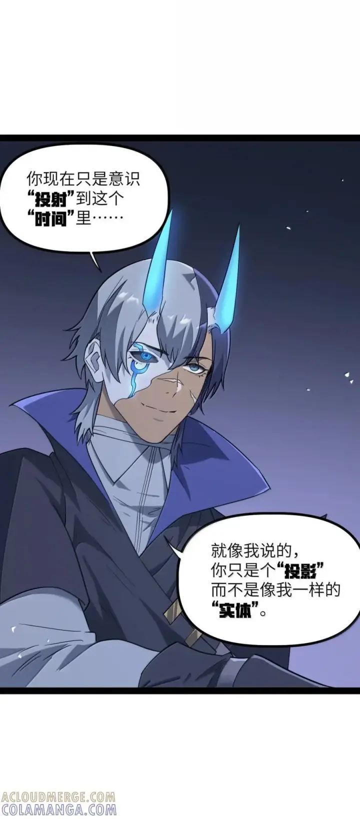 漫画《冰封末日：绝无生还之路》69 69第10张图