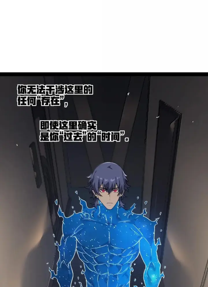 漫画《冰封末日：绝无生还之路》69 69第11张图