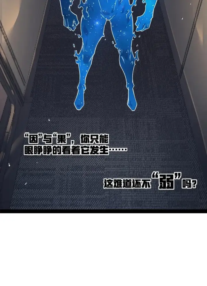 漫画《冰封末日：绝无生还之路》69 69第12张图