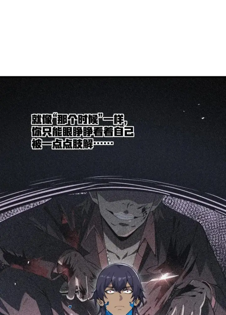 漫画《冰封末日：绝无生还之路》69 69第15张图