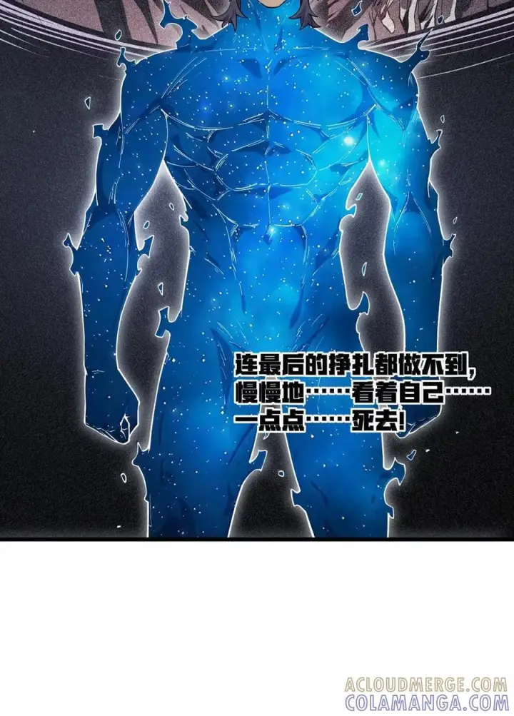 漫画《冰封末日：绝无生还之路》69 69第16张图