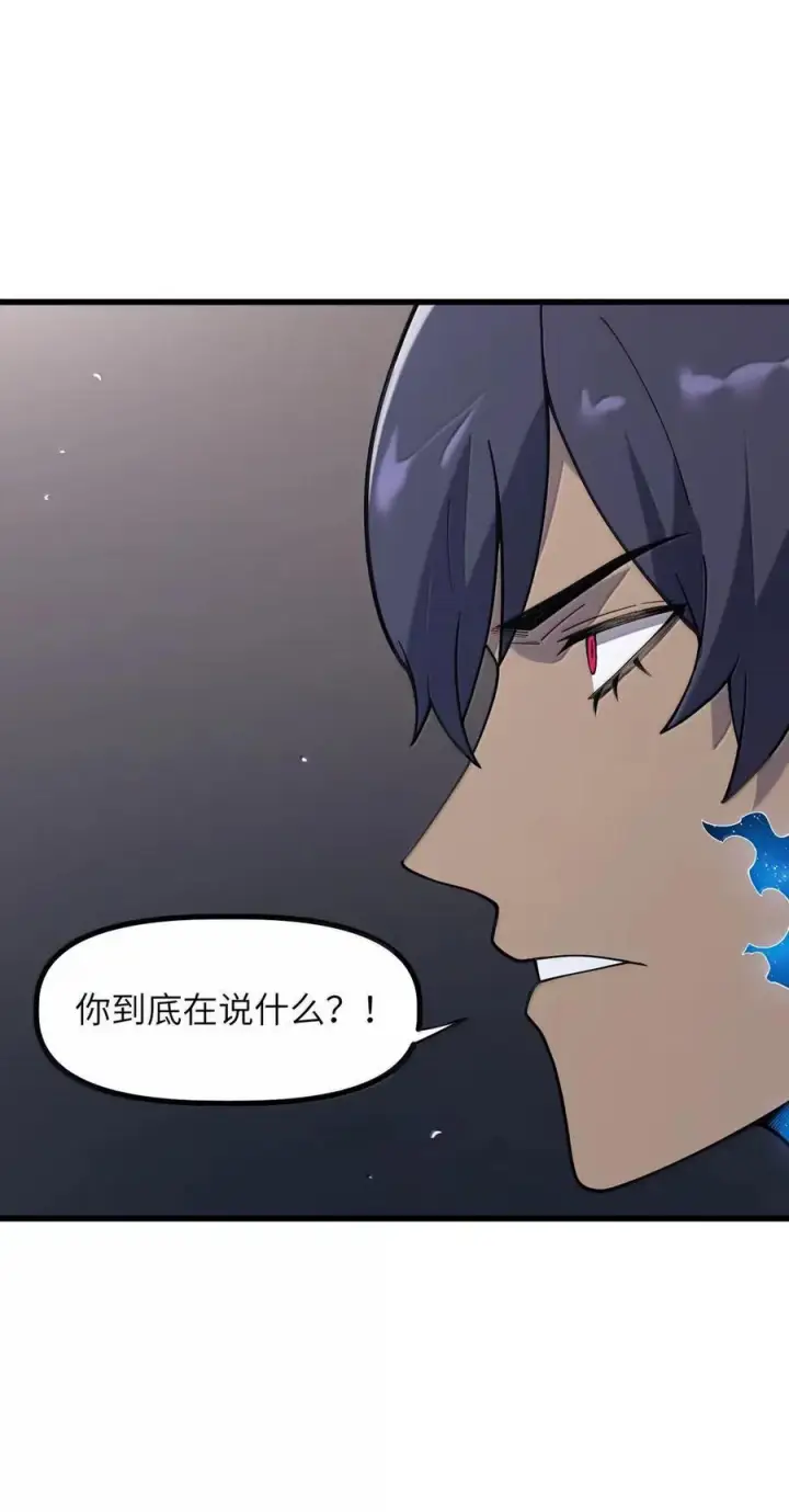漫画《冰封末日：绝无生还之路》69 69第2张图