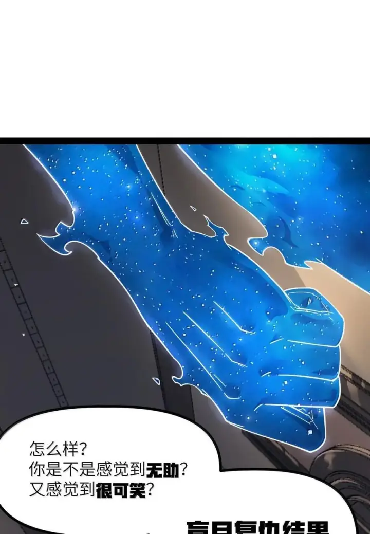 漫画《冰封末日：绝无生还之路》69 69第27张图