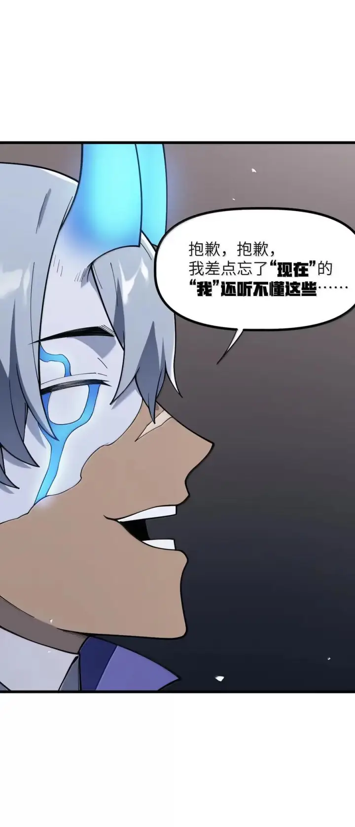 漫画《冰封末日：绝无生还之路》69 69第3张图