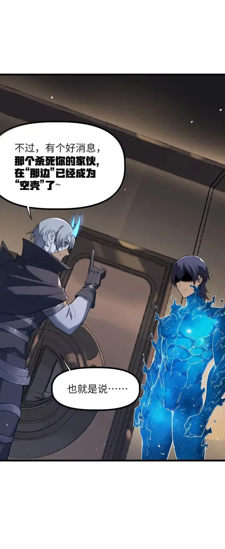 漫画《冰封末日：绝无生还之路》69 69第30张图