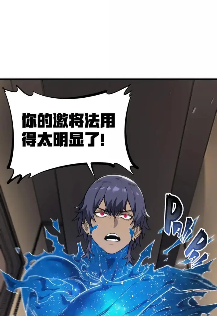 漫画《冰封末日：绝无生还之路》69 69第38张图