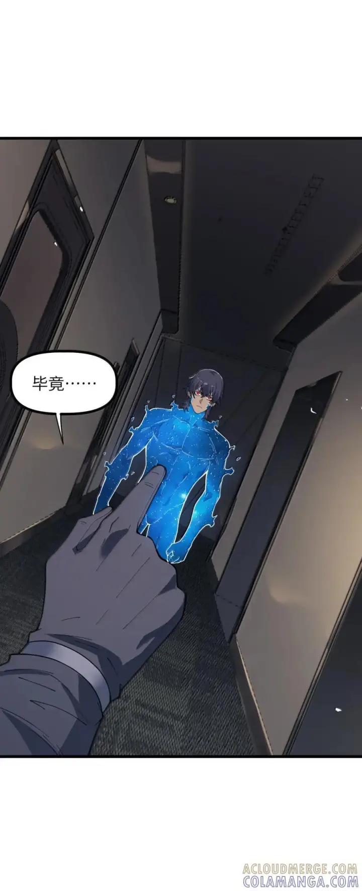 漫画《冰封末日：绝无生还之路》69 69第4张图