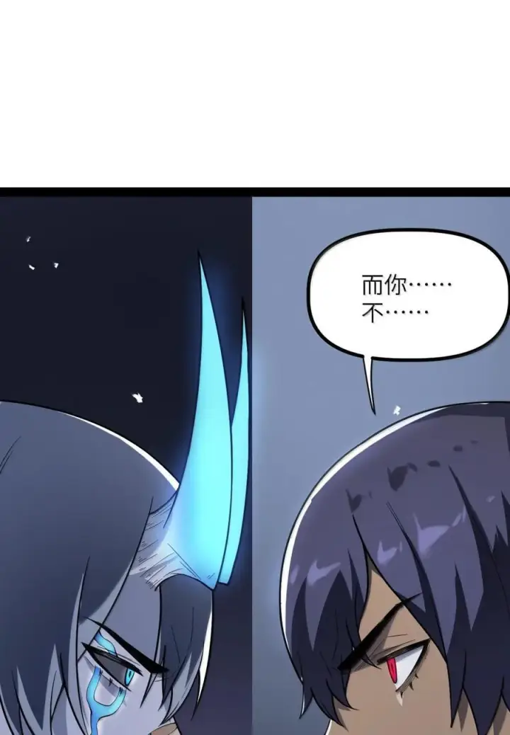 漫画《冰封末日：绝无生还之路》69 69第50张图
